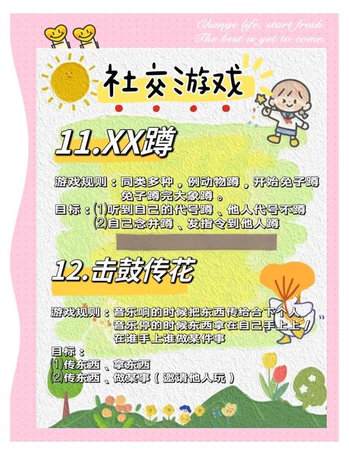 热门社会游戏推荐:玩转社交,提升你的影响力