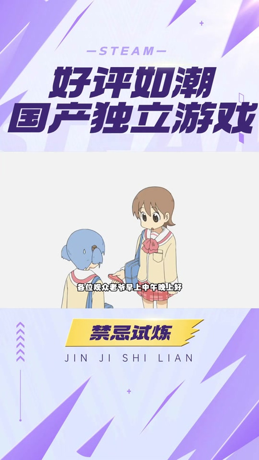 想玩禁忌试炼?官方正式版下载最新版来了