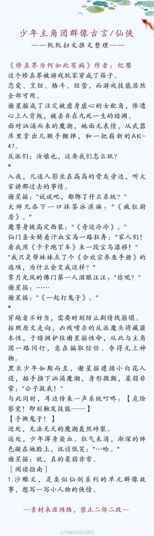 全网最火小说！我靠双修拯救世界最新版本来袭