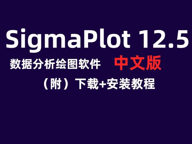 成为Sigma版本大全:不同版本特性及下载方法