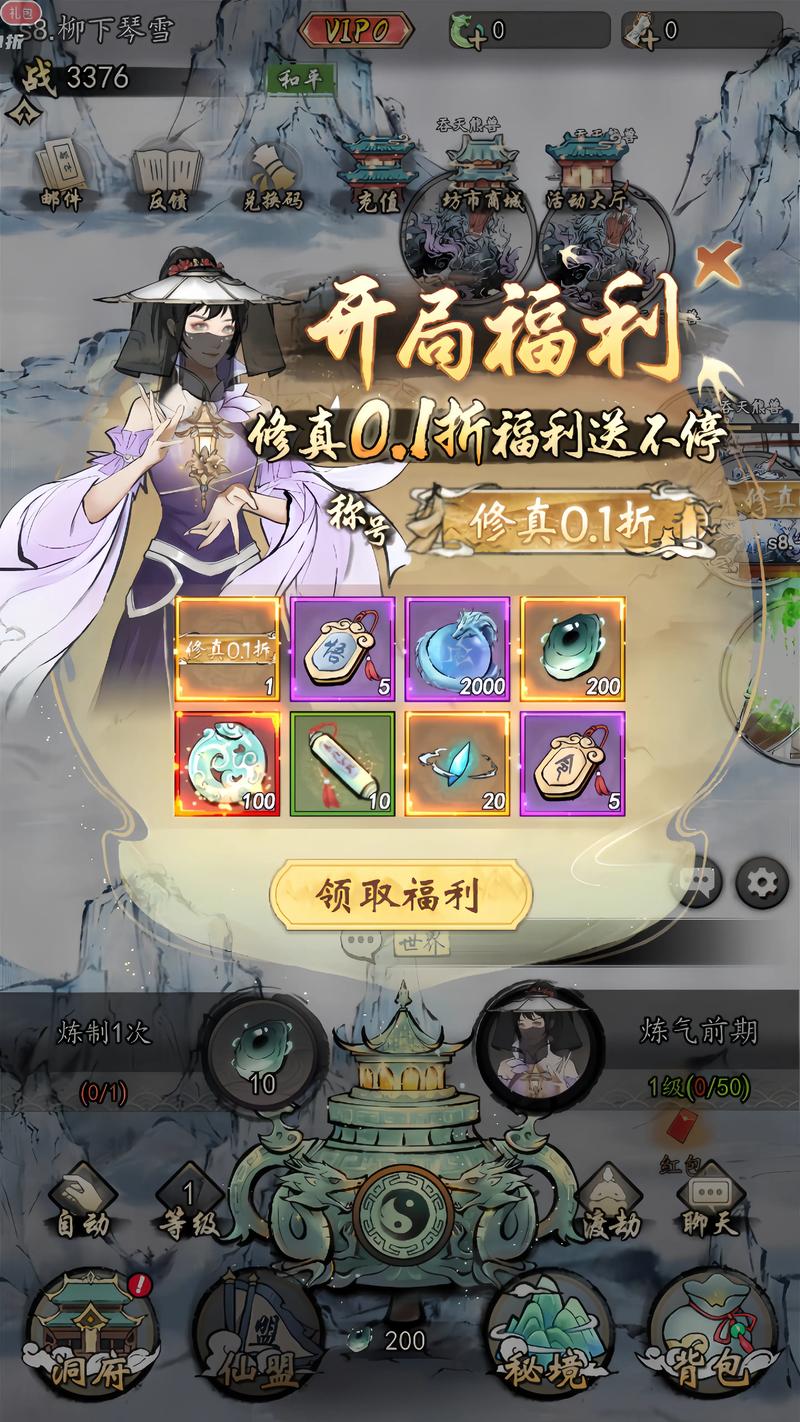 最新版双修武林手游下载:官方正式版下载渠道