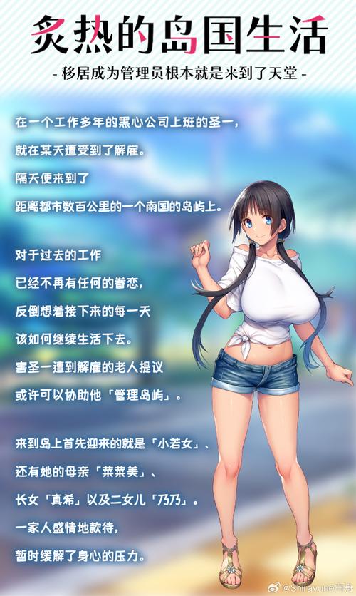 炙热的岛国生活下载地址大全，轻松获取游戏