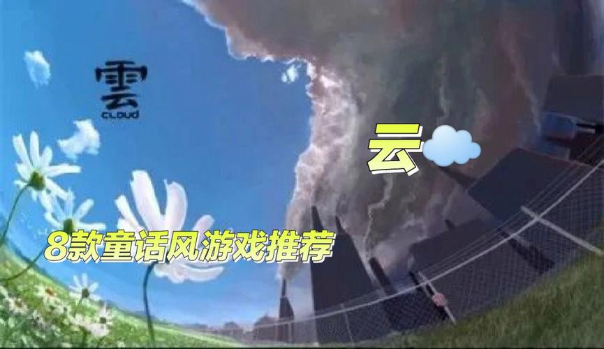 童话杨过游戏评测：画面精美，玩法独特