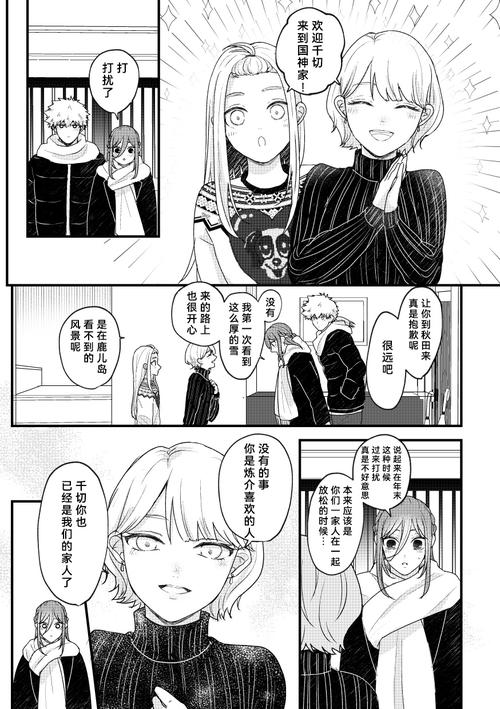 家族事业汉化版最新更新:深度解析新增章节与玩法