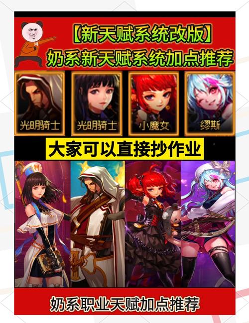 女骑士蕾蒂西亚游戏攻略:职业选择及天赋加点详解