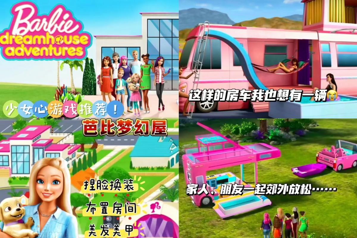 女孩之家V1.5.2安卓版:少女心爆棚的游戏