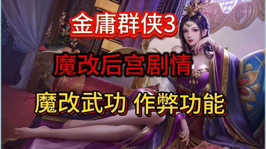 解锁所有角色!金庸群侠:武侠无双-全都要游戏评测