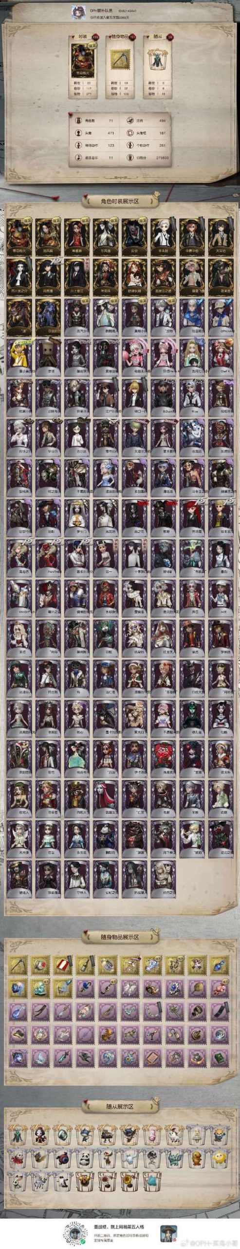 监狱女王杨过游戏攻略:新手入门必看,轻松上手!