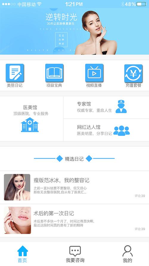 逆转系统如何下载?简单几步轻松搞定!