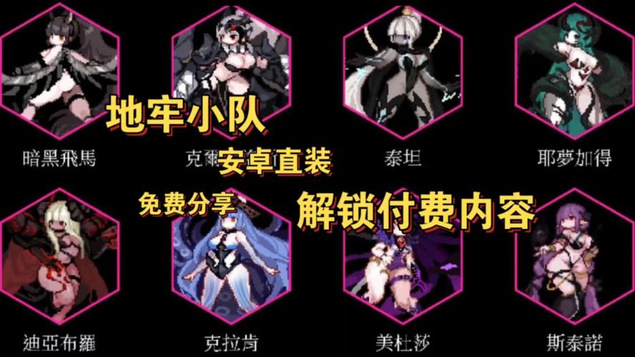 淫欲地牢下载地址:安卓手机版在哪下?