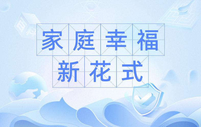各平台幸福家庭下载地址:安卓、苹果都能下载!