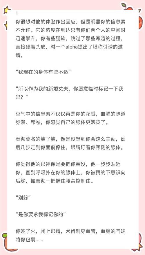 新婚之夜的迷人故事：完整版下载方法分享