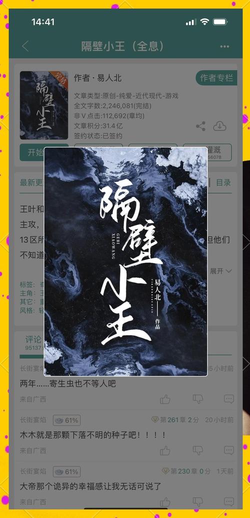 想知道隔壁老王都有哪些版本?这里有答案!