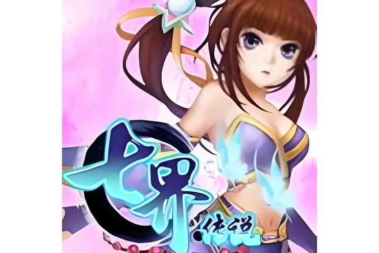 七界官方网站入口:快速进入七界官网,体验优质服务。