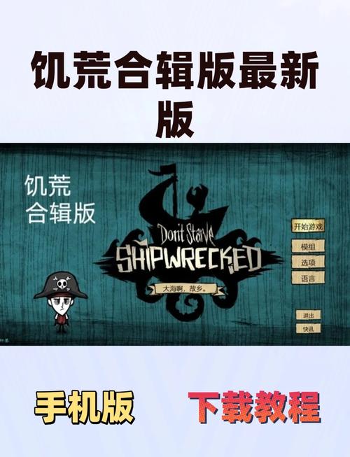 寻找H版饥荒更新地址？诅咒与新内容详解