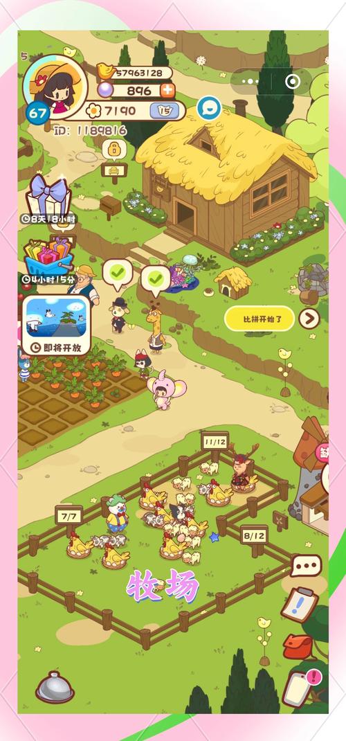安卓版乡下生活游戏:模拟经营,快乐种田