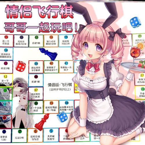 想玩刺激游戏？女友做赌注安卓汉化版来了