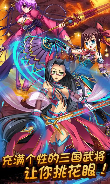 恋姬无双游戏官网地址:超人气手游,等你来玩!