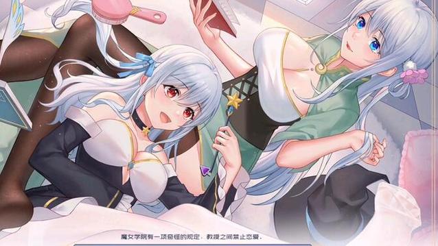 安全下载可爱的女巫2安卓版：远离病毒和广告