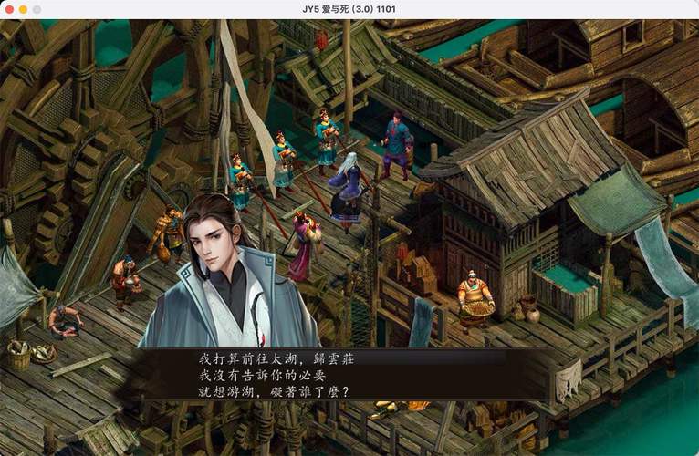 金庸群侠传5爱与死下载地址大全:电脑版与手机版