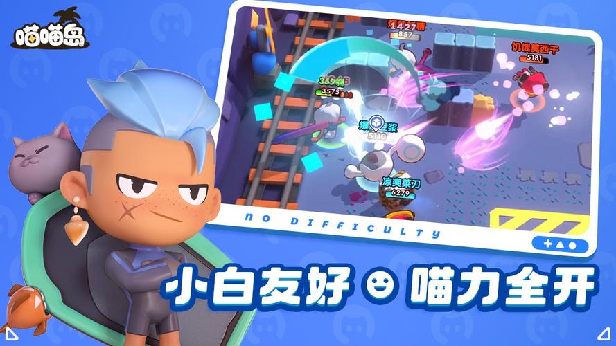 喵喵岛3游戏官网：萌宠冒险，等你来探索奇妙岛屿