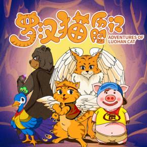 妻子历险记安卓版:精彩故事等你体验