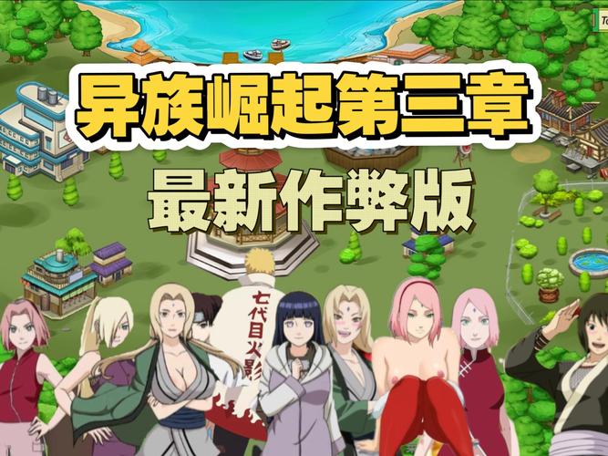 火影同人：忍者后宫第2章V2.00下载地址及游戏体验