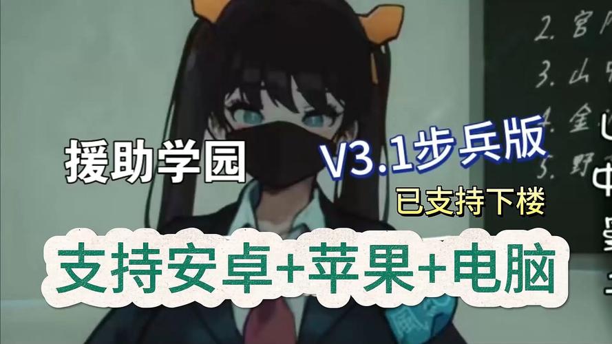 二次元老婆学院游戏下载教程：小白也能轻松搞定