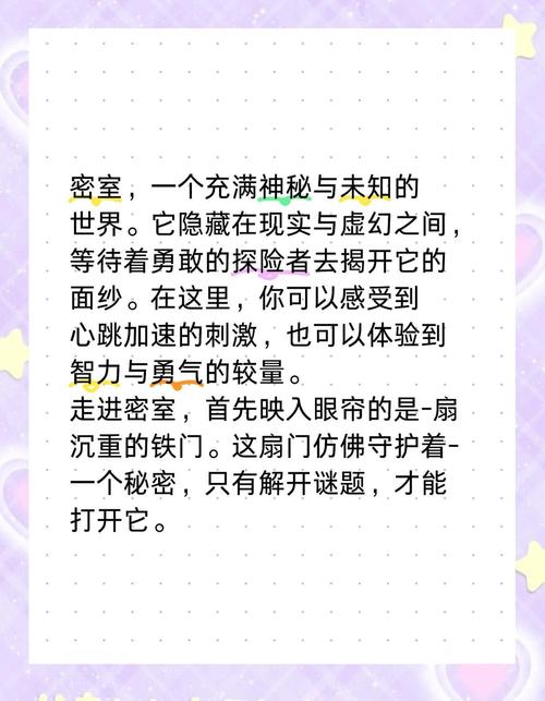 揭开未知的面纱游戏介绍:沉浸式剧情引人入胜!