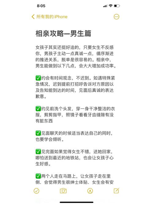 相亲苦手必备:相亲攻略之宝贝别再选我了官网教你提升情商
