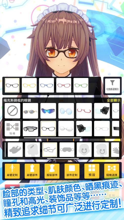 定制女友游戏介绍:打造你的专属虚拟女友