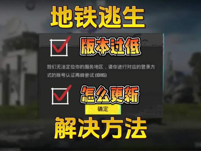 隧道逃生在哪下载?安卓版、IOS版下载地址大全