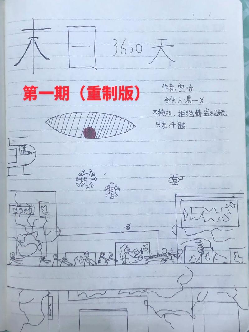 一个世界末日的故事官网:手绘风格末日生存游戏推荐