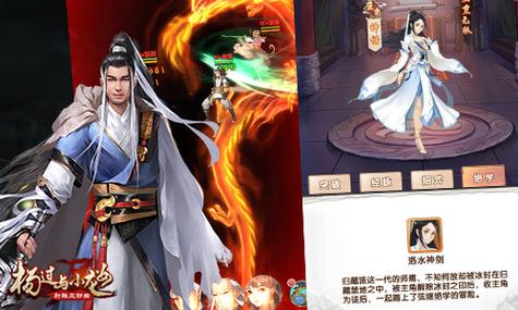 杨过游戏：揭秘我的真实情欲与江湖恩怨