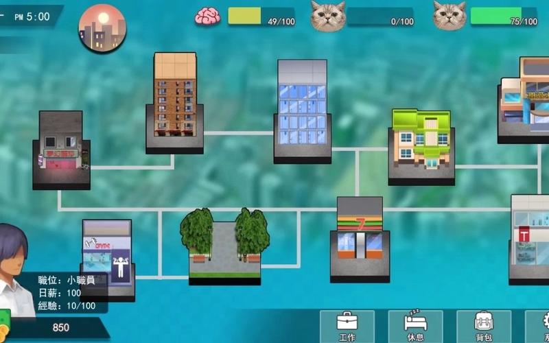 职场狂想曲游戏攻略:快速通关技巧及隐藏剧情