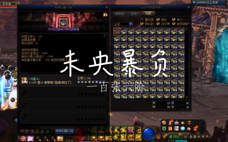 地下城赚钱还债最新体验:玩家心得与游戏攻略