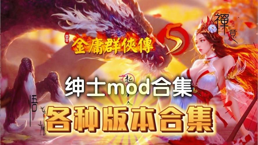 还在等什么?金庸群侠:武侠无双-全都要游戏官网火热开启