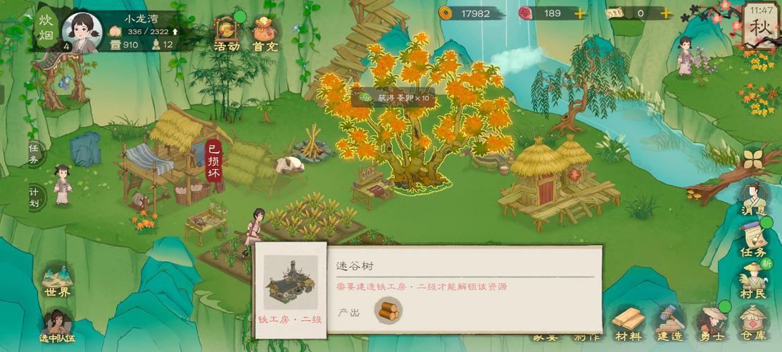 桃花境游戏详解：画面精美剧情有趣，小白也能轻松上手