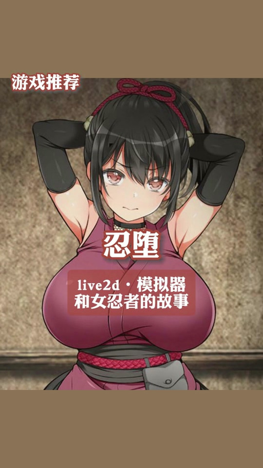 快速进入忍堕官方网站:体验最真实的忍堕世界