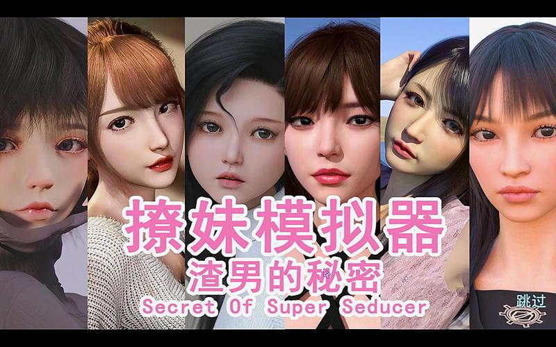 安卓撩妹模拟器游戏下载:体验虚拟恋爱,提升情商