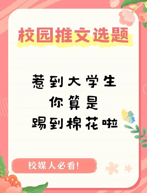 大学狂热最新热门话题:玩家都在讨论什么?