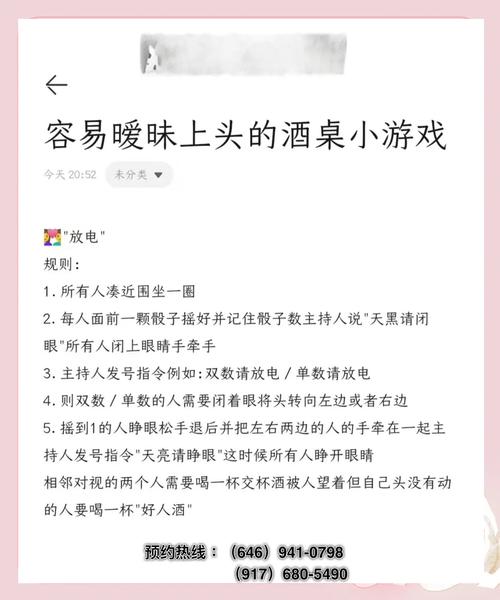 夜蒲觅爱游戏攻略:新手必看,教你玩转夜店撩汉/撩妹!