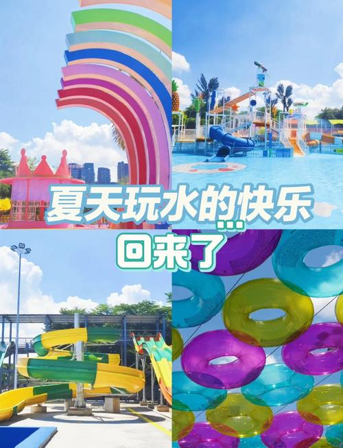 最新SOA水上乐园版本是多少?带你体验水上乐园的乐趣!