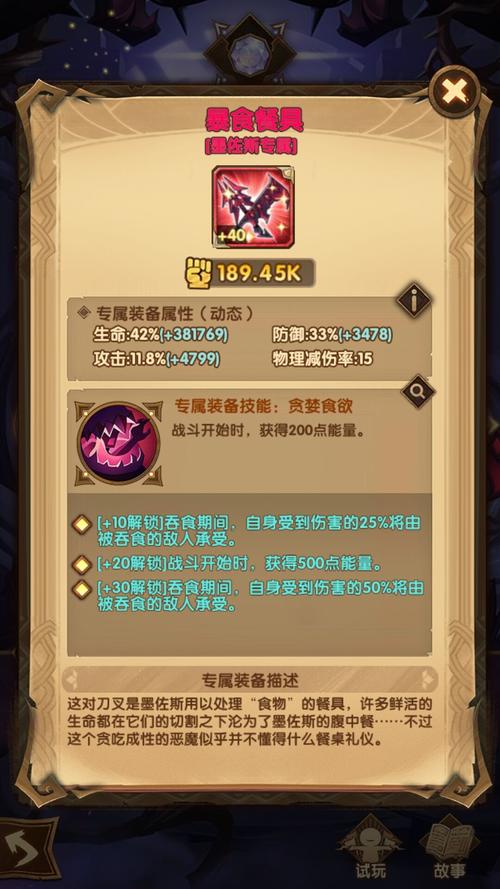 弟弟疯狂迷恋的曼瑞恩恶魔导师游戏,家长必看攻略!