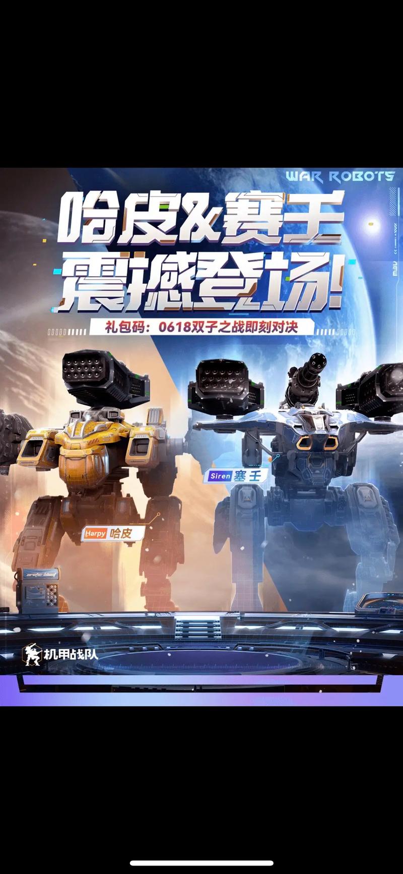 战甲机索尔冈特下载地址分享:便捷下载轻松体验