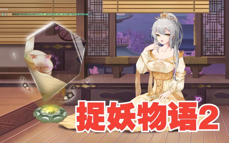 捉妖物语2汉化版更新内容一览:版本更新说明