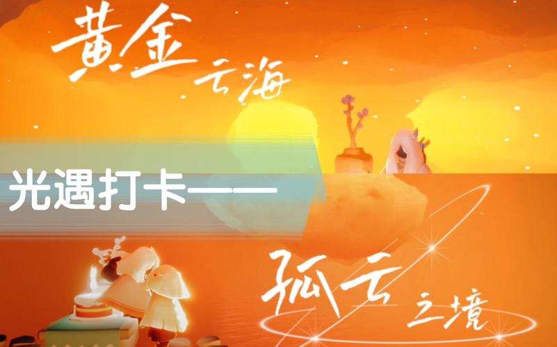 快速下载黄金之境安卓汉化版：开启你的冒险