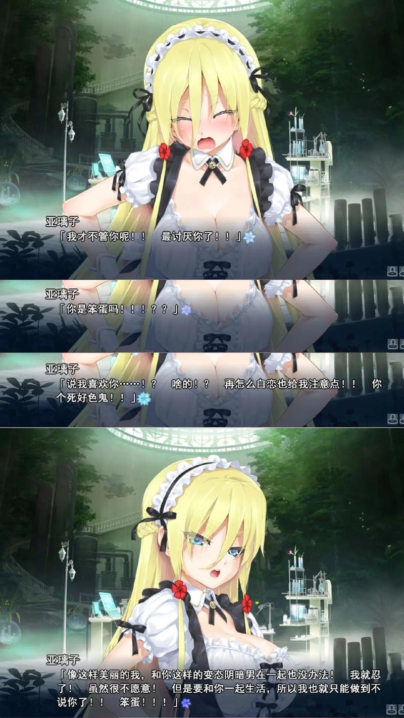 超详细!美少女万华镜异闻雪女游戏剧情解析