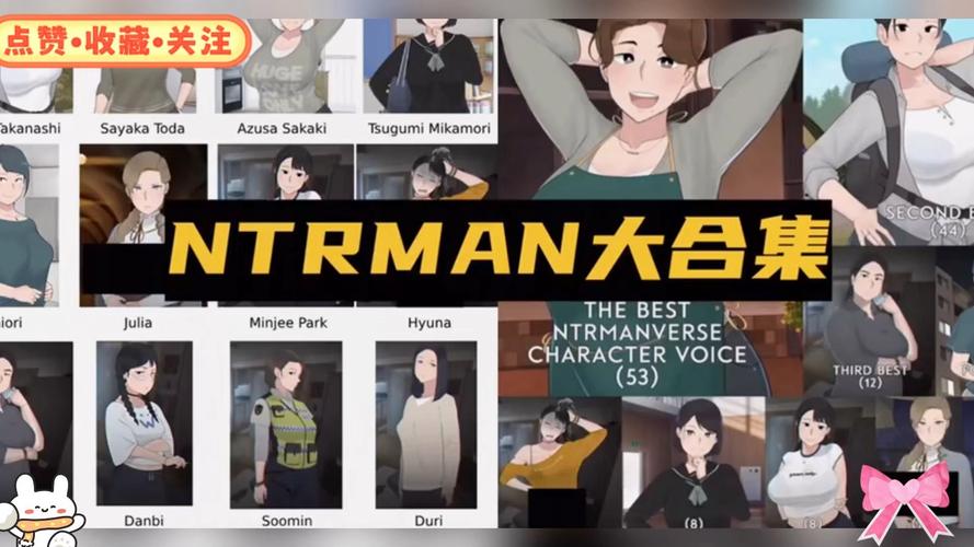 NTRman合集下载方法详解：轻松获取游戏资源