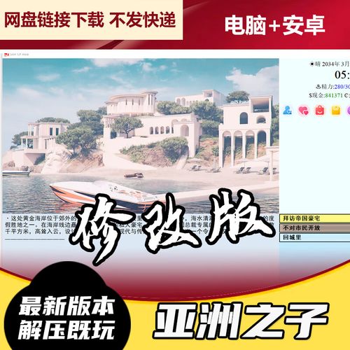 SOA续集游戏下载:简单快速,附详细安装教程!